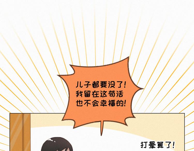 社会喵韩漫全集-第53话 妖怪身份暴露无删减无遮挡章节图片 