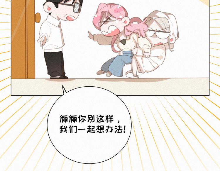 社会喵韩漫全集-第53话 妖怪身份暴露无删减无遮挡章节图片 