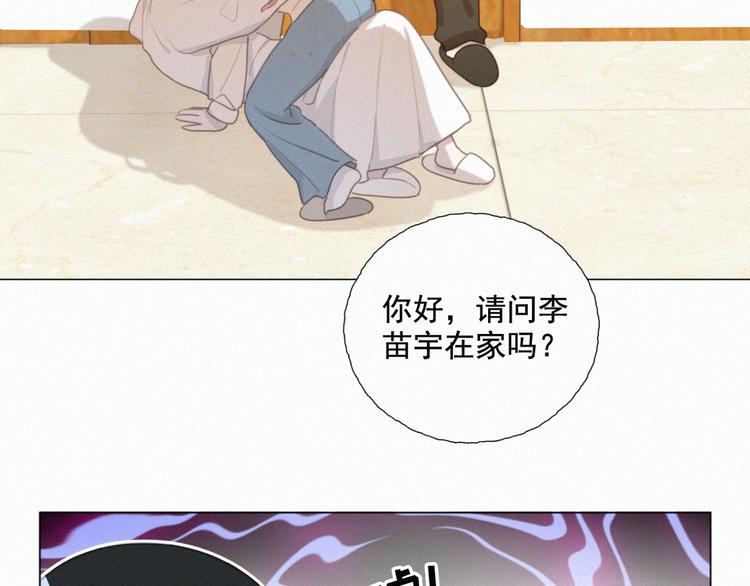 社会喵韩漫全集-第53话 妖怪身份暴露无删减无遮挡章节图片 