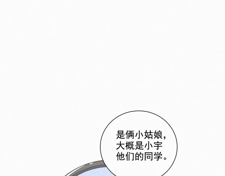 社会喵韩漫全集-第53话 妖怪身份暴露无删减无遮挡章节图片 