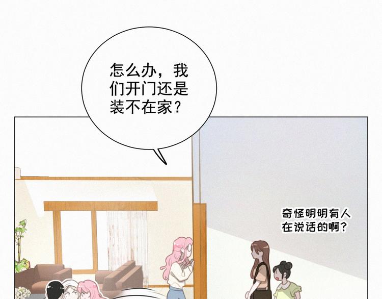 社会喵韩漫全集-第53话 妖怪身份暴露无删减无遮挡章节图片 