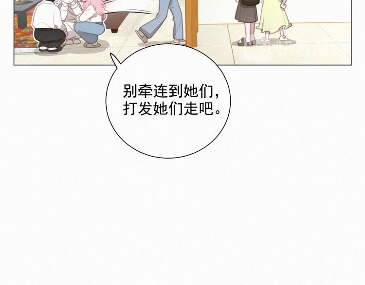 社会喵韩漫全集-第53话 妖怪身份暴露无删减无遮挡章节图片 