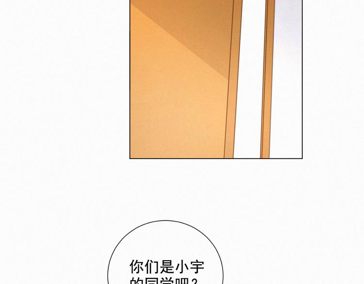 社会喵韩漫全集-第53话 妖怪身份暴露无删减无遮挡章节图片 