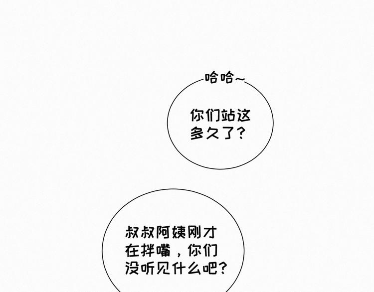 社会喵韩漫全集-第53话 妖怪身份暴露无删减无遮挡章节图片 