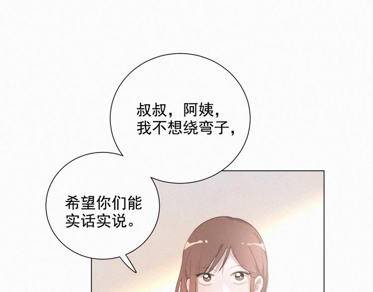 社会喵韩漫全集-第53话 妖怪身份暴露无删减无遮挡章节图片 