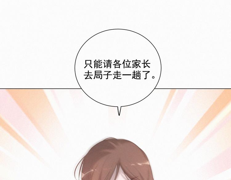 社会喵韩漫全集-第53话 妖怪身份暴露无删减无遮挡章节图片 