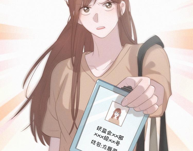 社会喵韩漫全集-第53话 妖怪身份暴露无删减无遮挡章节图片 