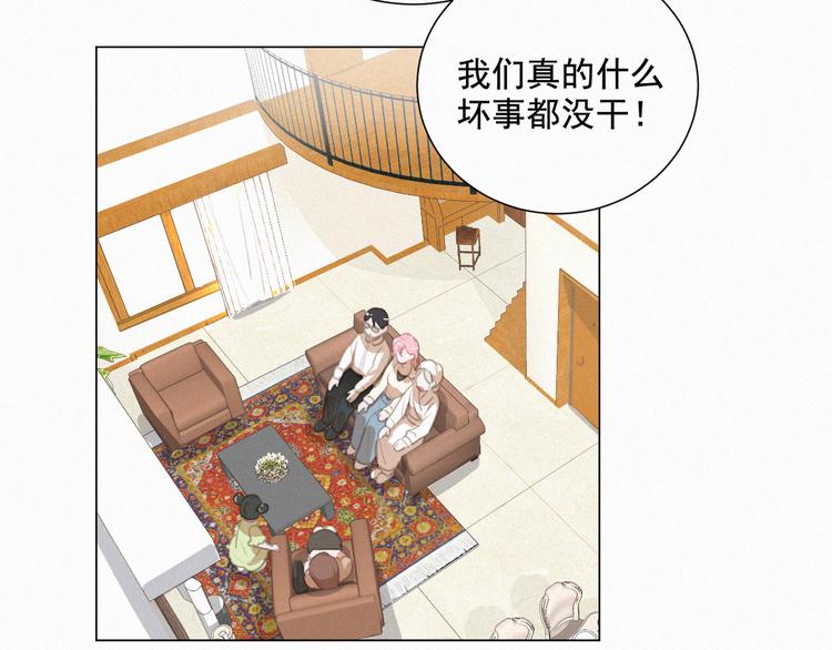 社会喵韩漫全集-第53话 妖怪身份暴露无删减无遮挡章节图片 