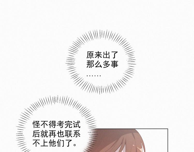 社会喵韩漫全集-第53话 妖怪身份暴露无删减无遮挡章节图片 