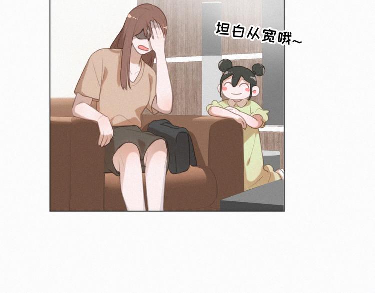 社会喵韩漫全集-第53话 妖怪身份暴露无删减无遮挡章节图片 