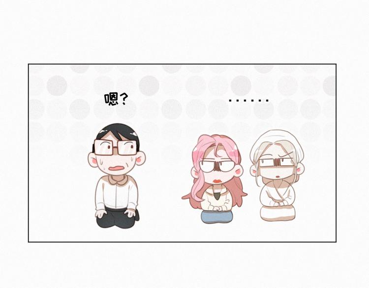 社会喵韩漫全集-第53话 妖怪身份暴露无删减无遮挡章节图片 