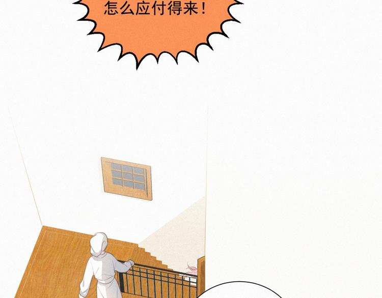社会喵韩漫全集-第53话 妖怪身份暴露无删减无遮挡章节图片 