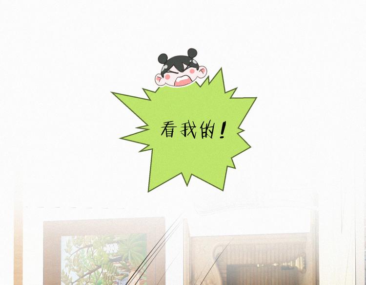 社会喵韩漫全集-第53话 妖怪身份暴露无删减无遮挡章节图片 