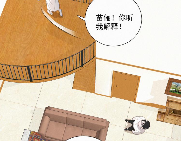 社会喵韩漫全集-第53话 妖怪身份暴露无删减无遮挡章节图片 