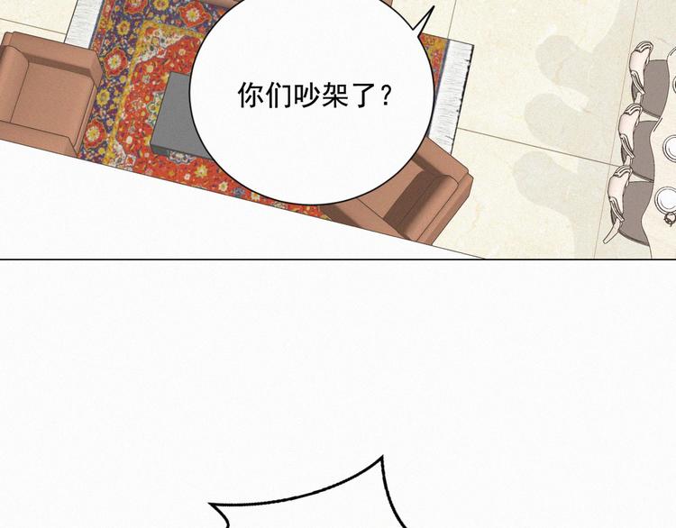 社会喵韩漫全集-第53话 妖怪身份暴露无删减无遮挡章节图片 