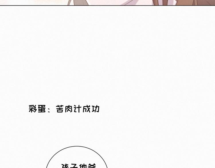 社会喵韩漫全集-第53话 妖怪身份暴露无删减无遮挡章节图片 