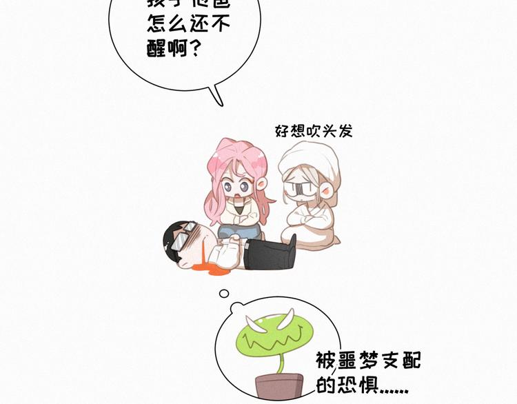 社会喵韩漫全集-第53话 妖怪身份暴露无删减无遮挡章节图片 