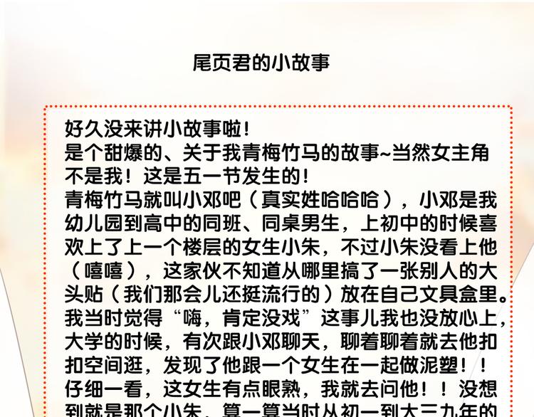 社会喵韩漫全集-第53话 妖怪身份暴露无删减无遮挡章节图片 