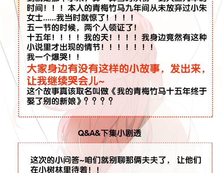 社会喵韩漫全集-第53话 妖怪身份暴露无删减无遮挡章节图片 