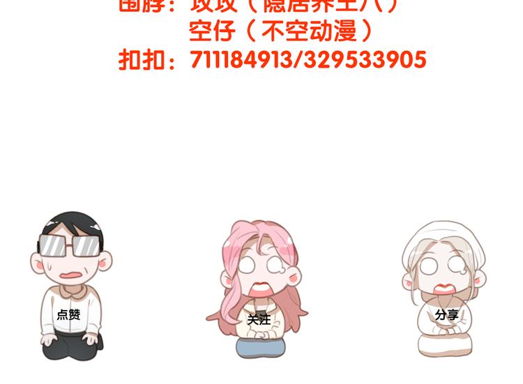 社会喵韩漫全集-第53话 妖怪身份暴露无删减无遮挡章节图片 