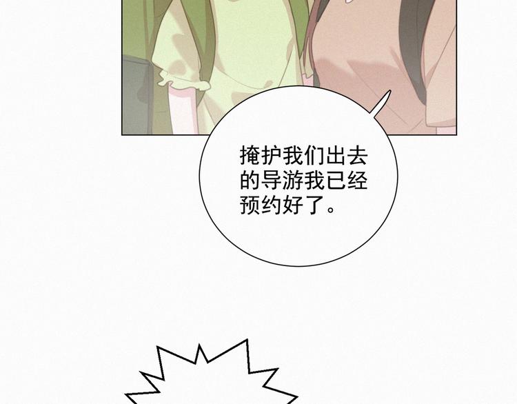 社会喵韩漫全集-第54话 虎纹女装大佬娱记冒险无删减无遮挡章节图片 