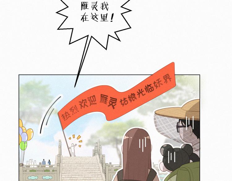 社会喵韩漫全集-第54话 虎纹女装大佬娱记冒险无删减无遮挡章节图片 