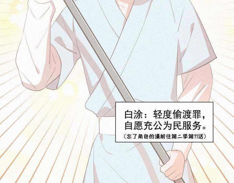 社会喵韩漫全集-第54话 虎纹女装大佬娱记冒险无删减无遮挡章节图片 