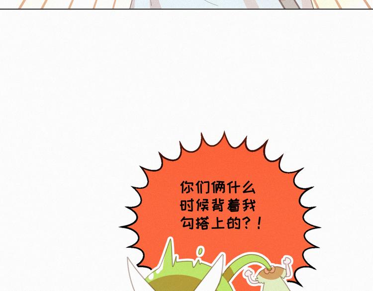 社会喵韩漫全集-第54话 虎纹女装大佬娱记冒险无删减无遮挡章节图片 