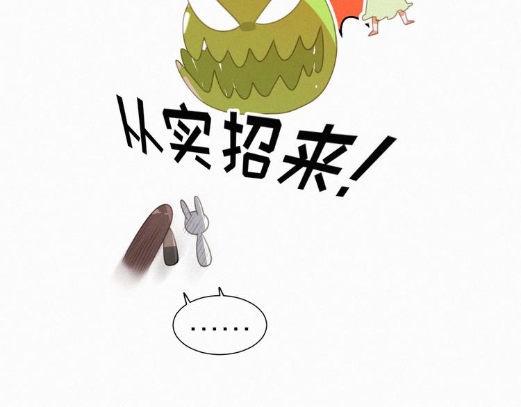 社会喵韩漫全集-第54话 虎纹女装大佬娱记冒险无删减无遮挡章节图片 