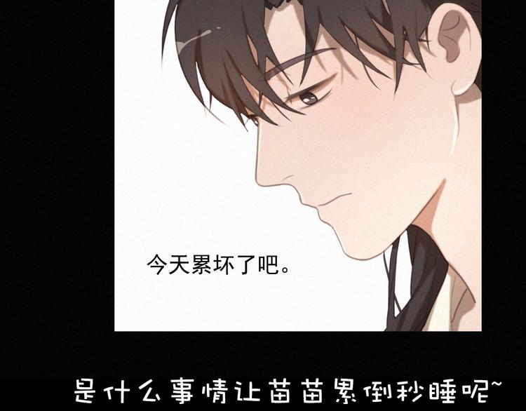 社会喵韩漫全集-第54话 虎纹女装大佬娱记冒险无删减无遮挡章节图片 