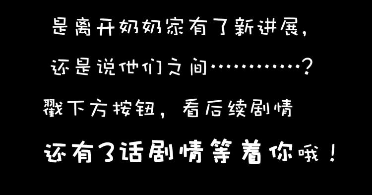 社会喵韩漫全集-第54话 虎纹女装大佬娱记冒险无删减无遮挡章节图片 