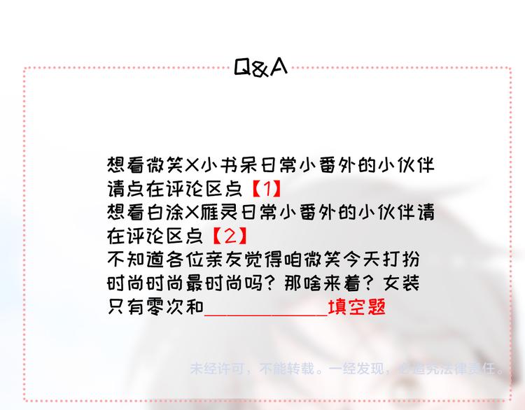 社会喵韩漫全集-第54话 虎纹女装大佬娱记冒险无删减无遮挡章节图片 