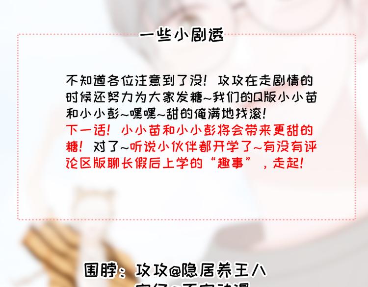 社会喵韩漫全集-第54话 虎纹女装大佬娱记冒险无删减无遮挡章节图片 