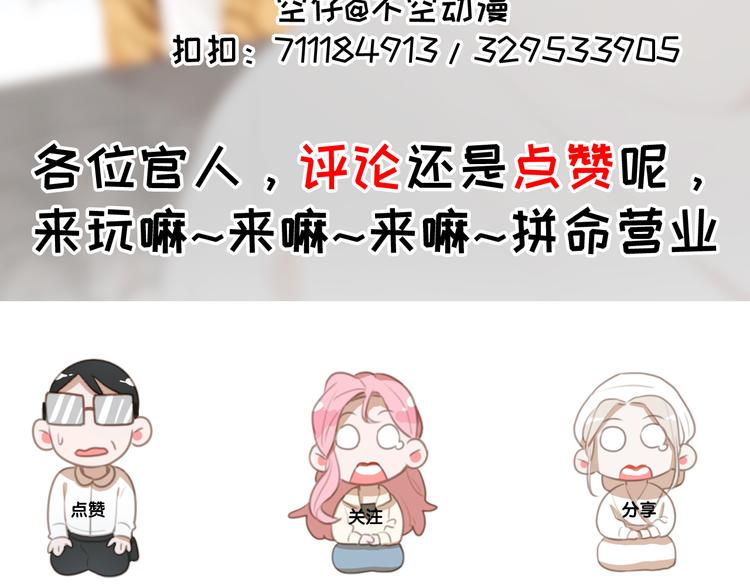 社会喵韩漫全集-第54话 虎纹女装大佬娱记冒险无删减无遮挡章节图片 