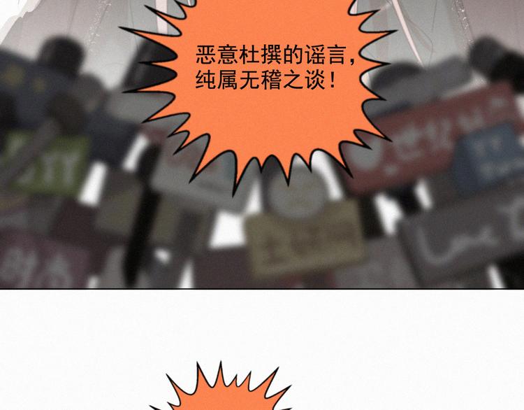 社会喵韩漫全集-第54话 虎纹女装大佬娱记冒险无删减无遮挡章节图片 