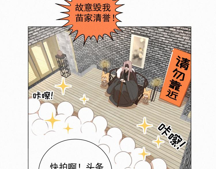 社会喵韩漫全集-第54话 虎纹女装大佬娱记冒险无删减无遮挡章节图片 