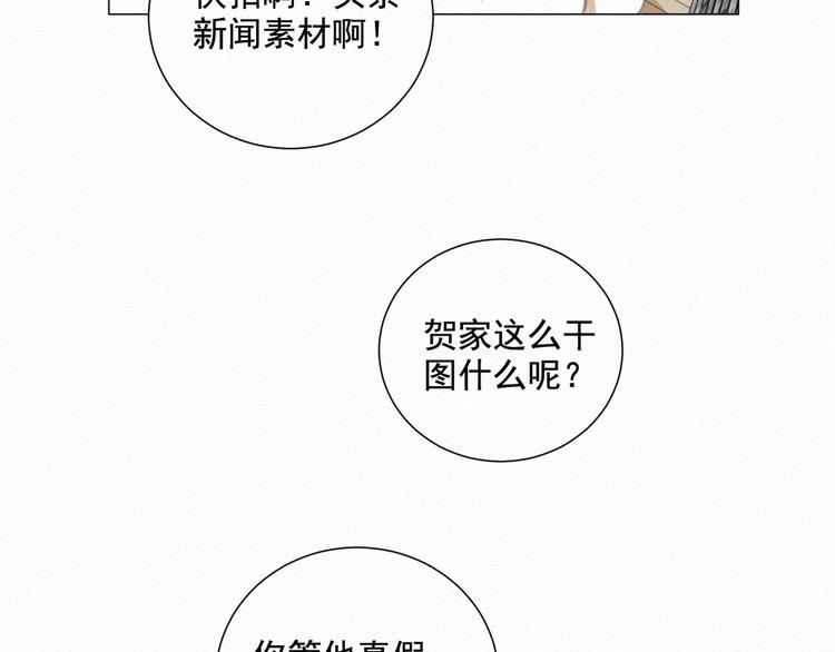 社会喵韩漫全集-第54话 虎纹女装大佬娱记冒险无删减无遮挡章节图片 