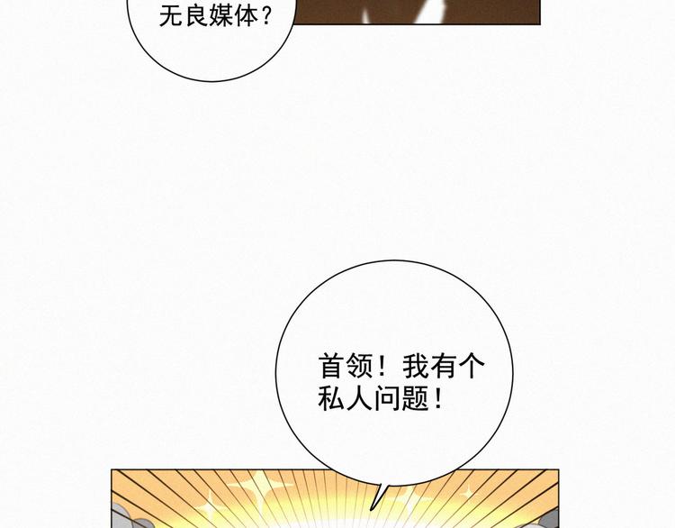 社会喵韩漫全集-第54话 虎纹女装大佬娱记冒险无删减无遮挡章节图片 