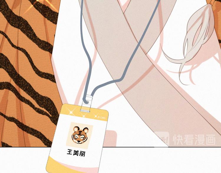 社会喵韩漫全集-第54话 虎纹女装大佬娱记冒险无删减无遮挡章节图片 