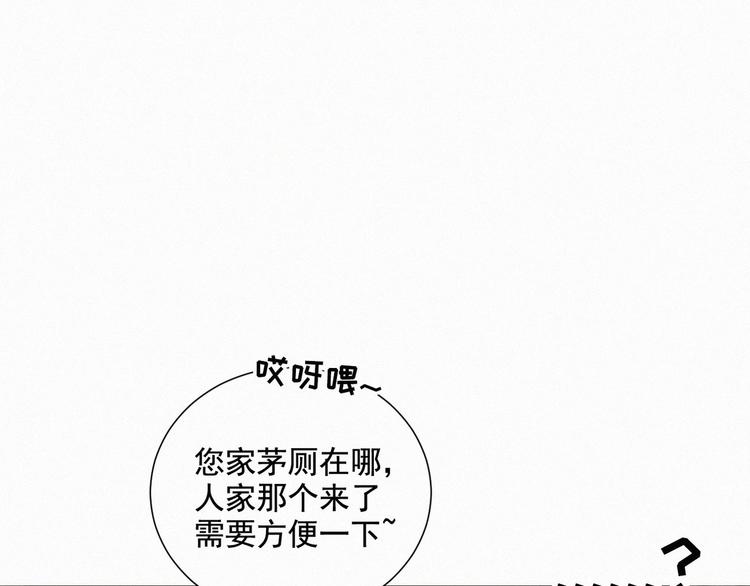 社会喵韩漫全集-第54话 虎纹女装大佬娱记冒险无删减无遮挡章节图片 
