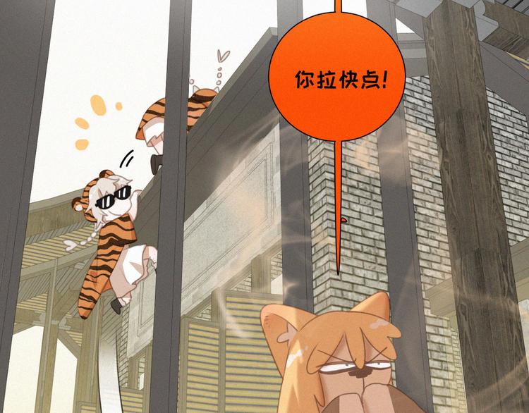 社会喵韩漫全集-第54话 虎纹女装大佬娱记冒险无删减无遮挡章节图片 