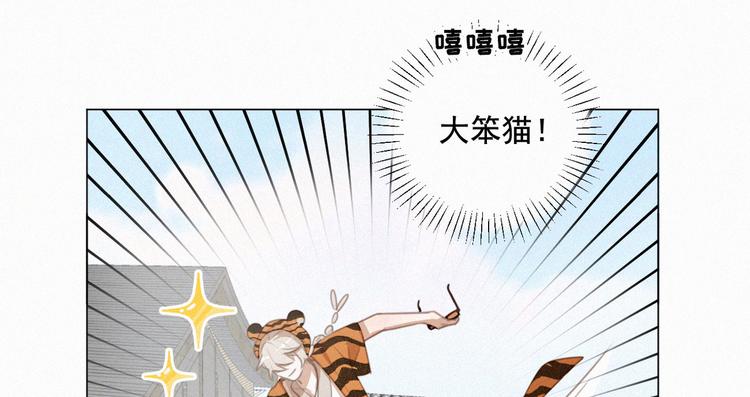 社会喵韩漫全集-第54话 虎纹女装大佬娱记冒险无删减无遮挡章节图片 