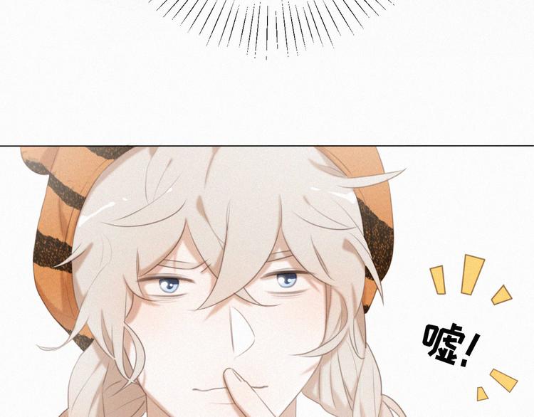 社会喵韩漫全集-第54话 虎纹女装大佬娱记冒险无删减无遮挡章节图片 