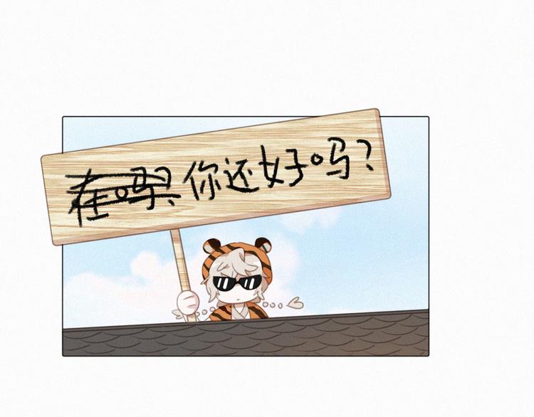 社会喵韩漫全集-第54话 虎纹女装大佬娱记冒险无删减无遮挡章节图片 