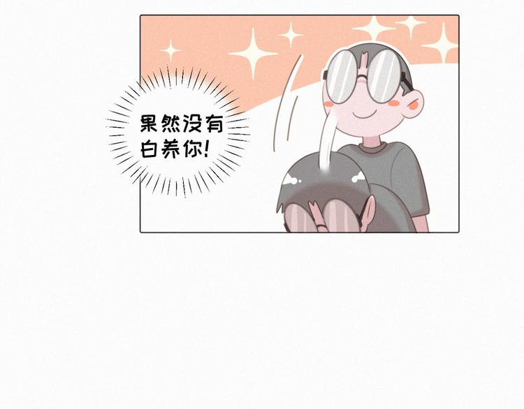 社会喵韩漫全集-第54话 虎纹女装大佬娱记冒险无删减无遮挡章节图片 