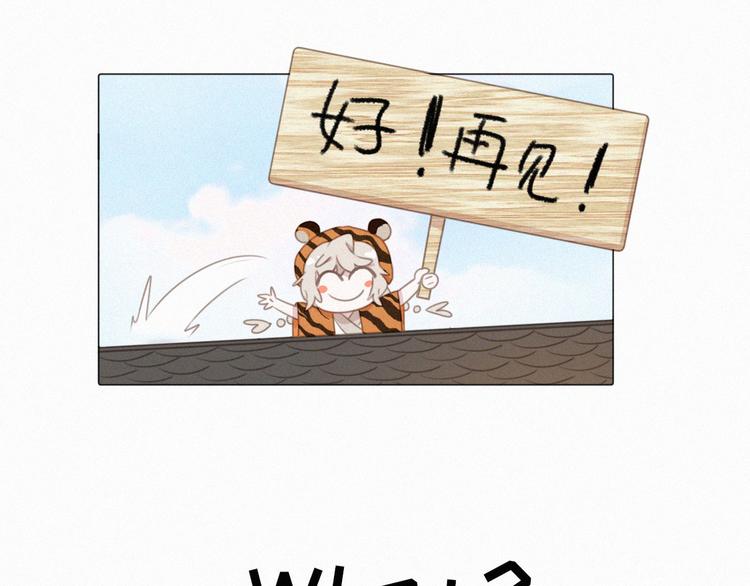 社会喵韩漫全集-第54话 虎纹女装大佬娱记冒险无删减无遮挡章节图片 