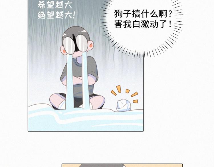 社会喵韩漫全集-第54话 虎纹女装大佬娱记冒险无删减无遮挡章节图片 