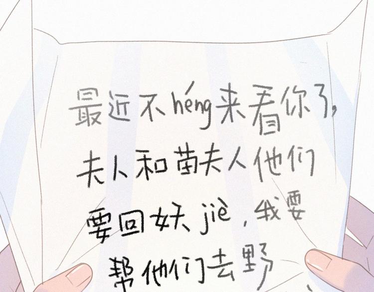 社会喵韩漫全集-第54话 虎纹女装大佬娱记冒险无删减无遮挡章节图片 