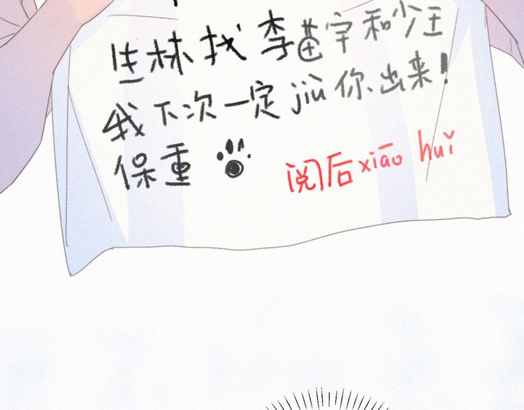 社会喵韩漫全集-第54话 虎纹女装大佬娱记冒险无删减无遮挡章节图片 