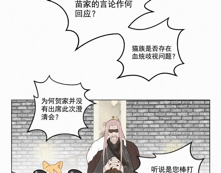 社会喵韩漫全集-第54话 虎纹女装大佬娱记冒险无删减无遮挡章节图片 